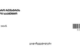 2a58f00f-4144-4f18-b472-774853ee4743