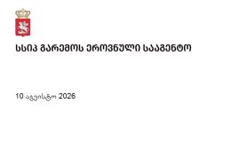 559b3ef3-cb35-4342-a9a1-be7a5ad97ff4